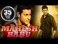 Mahesh Babu Latest Movie In Hindi Dubbed Full Mahesh Babu Action Movies Hindi Dubbed Ek Ka Dum