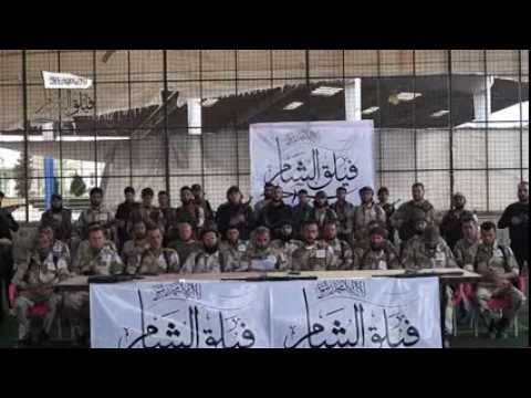 بيان الإعلان عن تشكيل فيلق الشام