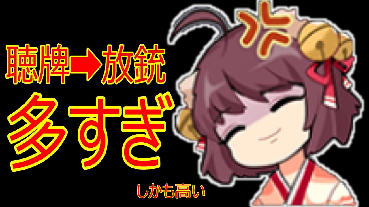 【雀聖1　1188~】平和ドラドラ嫌って単騎リーチで一発アガリ決める猛者がいるのが玉の間です　無課金雀聖の玉の間・段位戦配信【#雀魂】【#麻雀】【#実況】