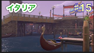 【ドラクエ１１】イタリアは行ったってもええ国よな