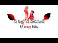 Somma Silli Pothunnave O Chinna Ramulamma ️folk Song Lyrics