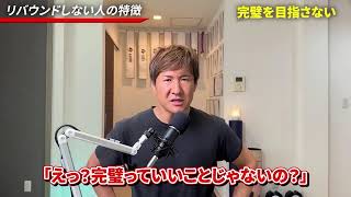 40歳からのダイエットで身体をカッコよくする方法