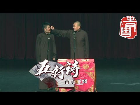琰五行