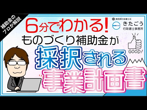 ものづくり補助金に関する電話相談ができます 実質無料：対象になるか？採択されそうか？等お答えします イメージ19