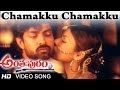Anthapuram Movie Chamakku Chamakku Video Song Sai Kumar Jagapathi Babu Soundarya