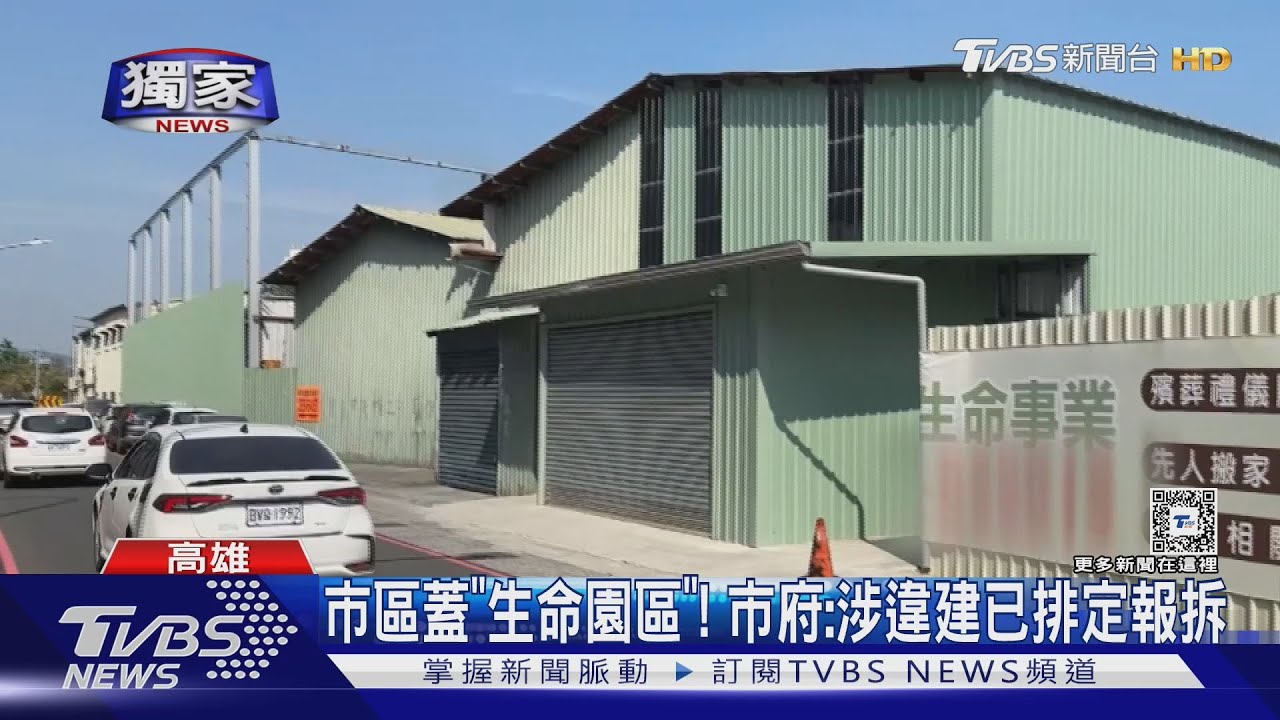 市區空地變「生命園區」?一周3場法會 遭控灰燼亂飛又擾人