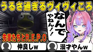相性が良すぎて常にうるさいヴィヴィころ【ホロライブ/FLOWGLOW/フロウグロウ/綺々羅々ヴィヴィ/切り抜き】