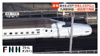 九州新幹線が一部運転再開　熊本と長崎で8万4000戸断水・3万4000戸超停電　猛暑で熱中症に警戒【令和8年熊本地震】（2026年07月29日）