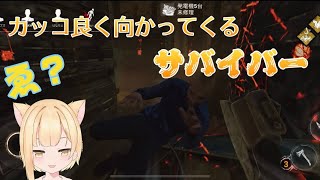 【#DbDモバイル】もうすぐ惚れてしまうとこだった