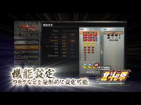 Jissen Pachi-Slot Hissh�h� ! Hokuto no Ken F Playstation 3
