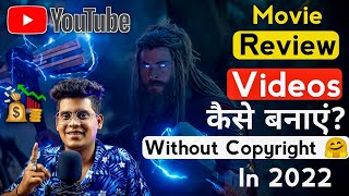😍 How To Make Movie Review Videos On Youtube Without Copyright | Editing | Scripting | Overview