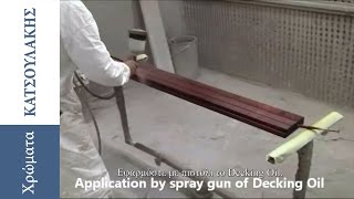 &Sigma;&upsilon;&nu;&tau;ή&rho;&eta;&sigma;&eta; &Xi;ύ&lambda;&iota;&nu;&omega;&nu; &Kappa;&omicron;&upsilon;&phi;&omega;&mu;ά&tau;&omega;&nu; &mu;&epsilon; Decking Oil