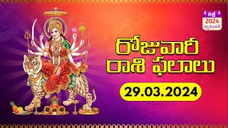 Daily Panchangam and Rasi Phalalu Telugu | 29th March 2024 | Nithra Telugu Calendar
