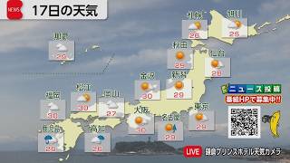 6月17日の天気