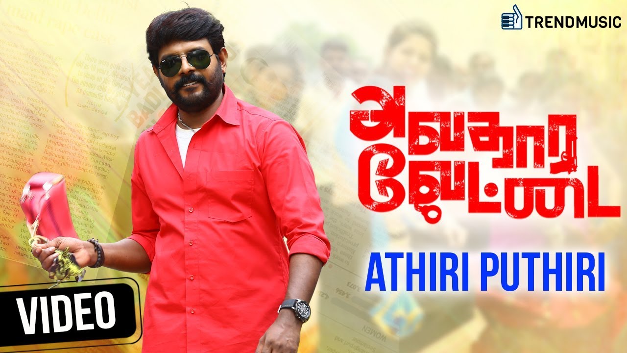Athiri Pudhiri Song Lyrics | Avathara Vettai