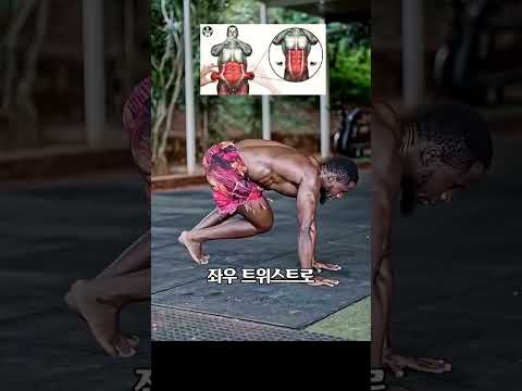 이루틴으로 30일만에 복근