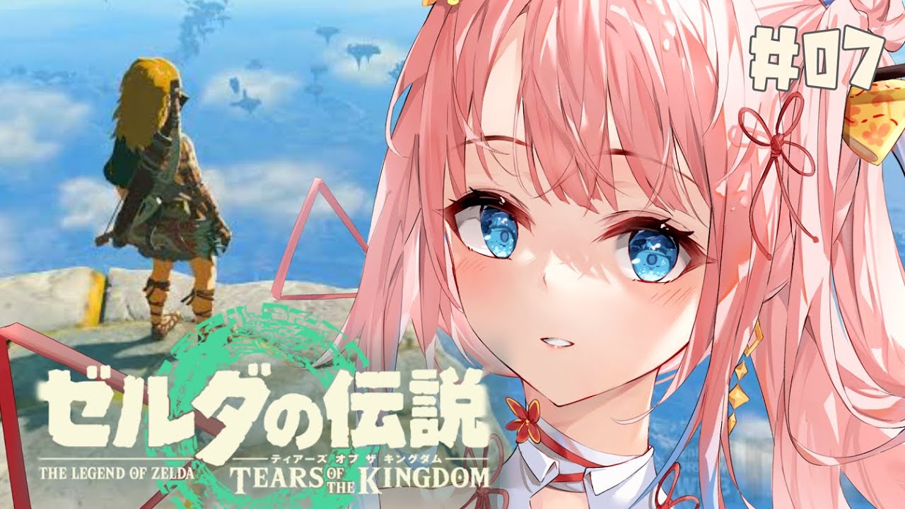 【 THE LEGEND OF ZELDA 】卒業までにクリアしたい！新作ティアーズ オブ ザ キングダム ＃７　英語翻訳あり。〖 夢咲ミア/プロプロゲーマーズ 〗