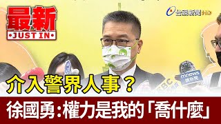 Re: [新聞] 畫面曝光！父遭「新北惡警」烏龍暴打重