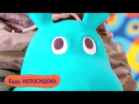 Баттатопрыгун - Пчела-Ла-Ла, S2 (с насосом) (BX2128Z)