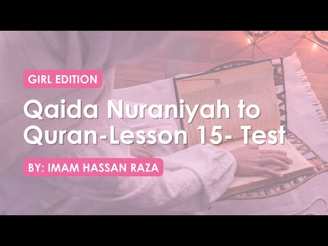 Qaida Nuraniyah to Quran - Girl Edition - Test - Lesson 15 - القاعدة النورانية
