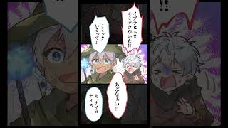 踏んだり蹴ったりな血祭りブラザーズ【葛葉/イブラヒム/ちまブラ/にじさんじ手描き切り抜き】#shorts