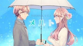 巡音ルカ が ボカロPと歌ってくれたよ「メルト」*奏音69