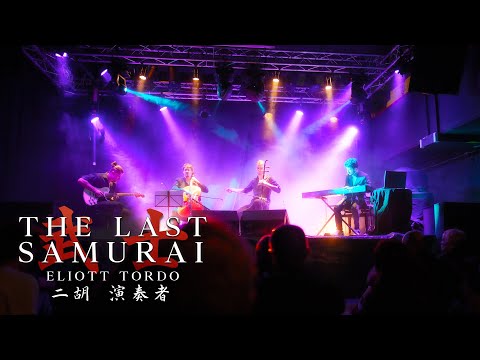 The Last Samurai Suite (HANS ZIMMER) - Eliott Tordo Erhu - LIVE at L'Ampérage