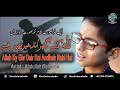 Hamd Allah Ky Ghr Dair Hey Andhair Nahi Hai By Abdullah Mehboob Track 2020