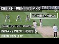 CRICKET WORLD CUP - 83 / Final Lords / WEST INDIES v INDIA / HD Highlights / DIGITAL CRICKET TV