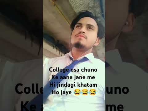College esa chuno ke || #collage#student #MITCOP#comedy#shortvideo#trending#funny
