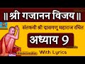 Shri Gajanan Vijay Granth Adhyay 9 श्री गजानन विजय ग्रंथ अध�