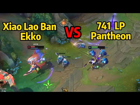 Xiao Lao Ban Ekko: How to Deal with 741LP Pantheon!