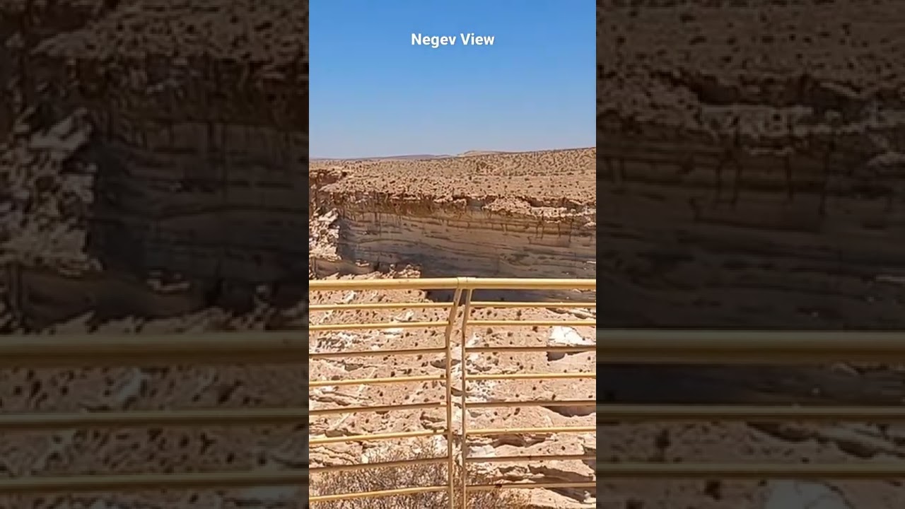 Known as the Negev or al Naqab in Shami  (Palestinian)  Arabic