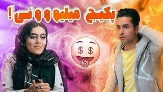 چقدر خرج این پکیج ها کردم ولی....! 😫