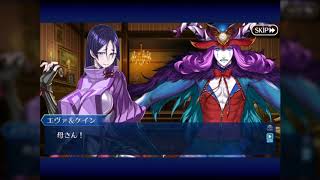 #13 FGO 虚月館殺人事件 Cp10