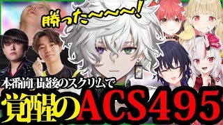 【VALORANT】本番前最後のスクリムでずっと不調だったヘイブンを驚異のACS495で終えるカゲツ| 【VALORANT】Ⅴ最スクリム #4【叢雲カゲツ/にじさんじ】