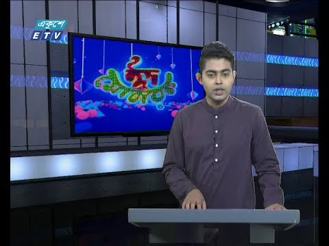 সন্ধ্যা ০৬ টার সংবাদ || ০৬ জুন ২০১৯