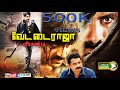 வீராசக்தி Veera Sakthi Tamil Dubbed Full Action Movie HD Ravi Teja Charmee Kaur Da