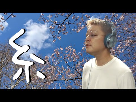[ATSUSHI] Takahiro sings "Ito" [Nakajima Miyuki cover]