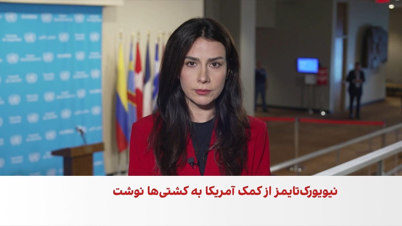 گزارش نیویورک‌تایمز درباره کمک آمریکا به ۷۰ کشتی برای گذر از تنگه هرمز