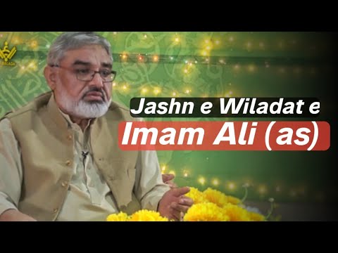 Jashn e Wiladat e Imam Ali (as) | Maulana Murtaza Zaidi