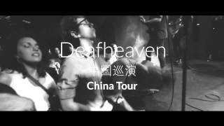Split Works Presents: Deafheaven China Tour