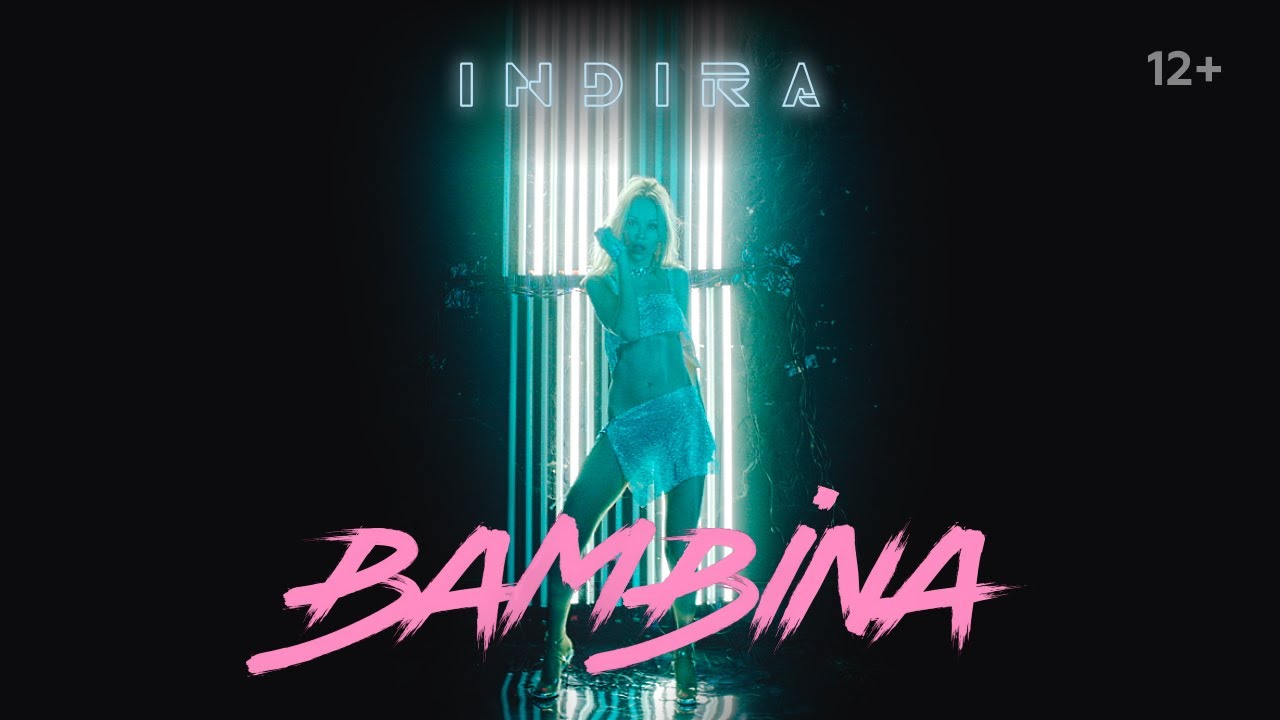 Индира — Bambina