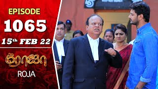 ROJA Serial | Episode 1065 | 15th Feb 2022 | Priyanka | Sibbu Suryan | Saregama TV Shows Tamil