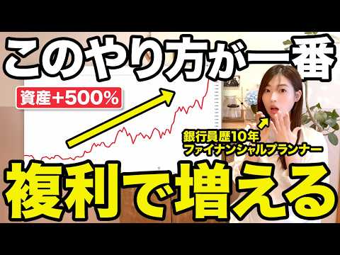 【nisa シミュレーション】同じ金額でも倍増える!?一括投資・運用しながら取り崩し・節税分を積立すると複利でコレくらい増えます