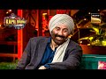 Sunny Deol की Truck को क्यों नहीं रोकते Guards? | The Kapil Sharma Show Season 2 | F