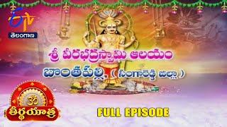 Temple video
