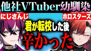 リアル幼馴染の会話がグッときた【ドッピオ ドロップサイト/マキナ X フレオン/にじさんじEN日本語切り抜き】