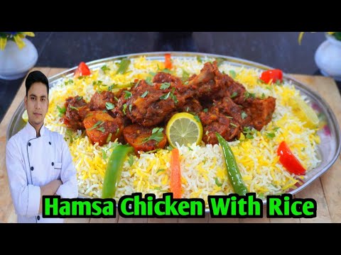 hamsa chicken with rice /arabic rice recipe /arabain food /arabic food /