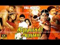 Thirupatchi Aruva Tamil Dubbed Action Movie 4k Sumanth Anushka Srihari Haris Films